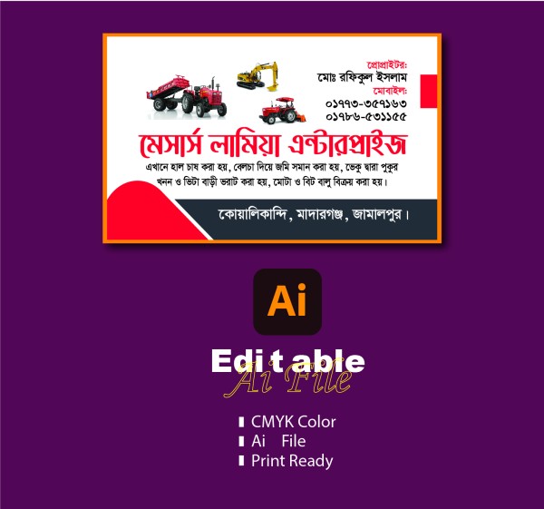 ট্রাক্টর ভিজিটিং কার্ড ডিজাইন Tractor visiting card design গ্রাফিক্স ডিজাইন ফাইল