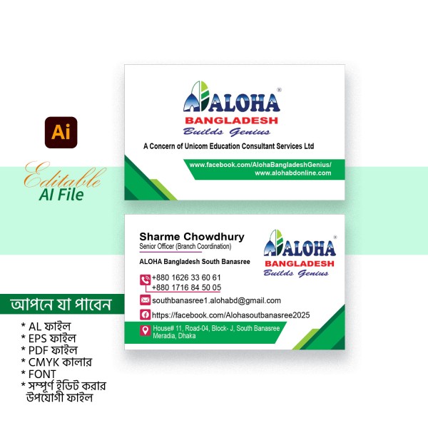 Professional Business Visiting Card গ্রাফিক্স ডিজাইন ফাইল