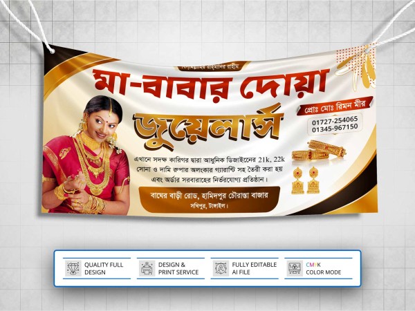 Jewellery Shop Banner Design । স্বর্ণের দোকানের ব্যানার গ্রাফিক্স ডিজাইন ফাইল