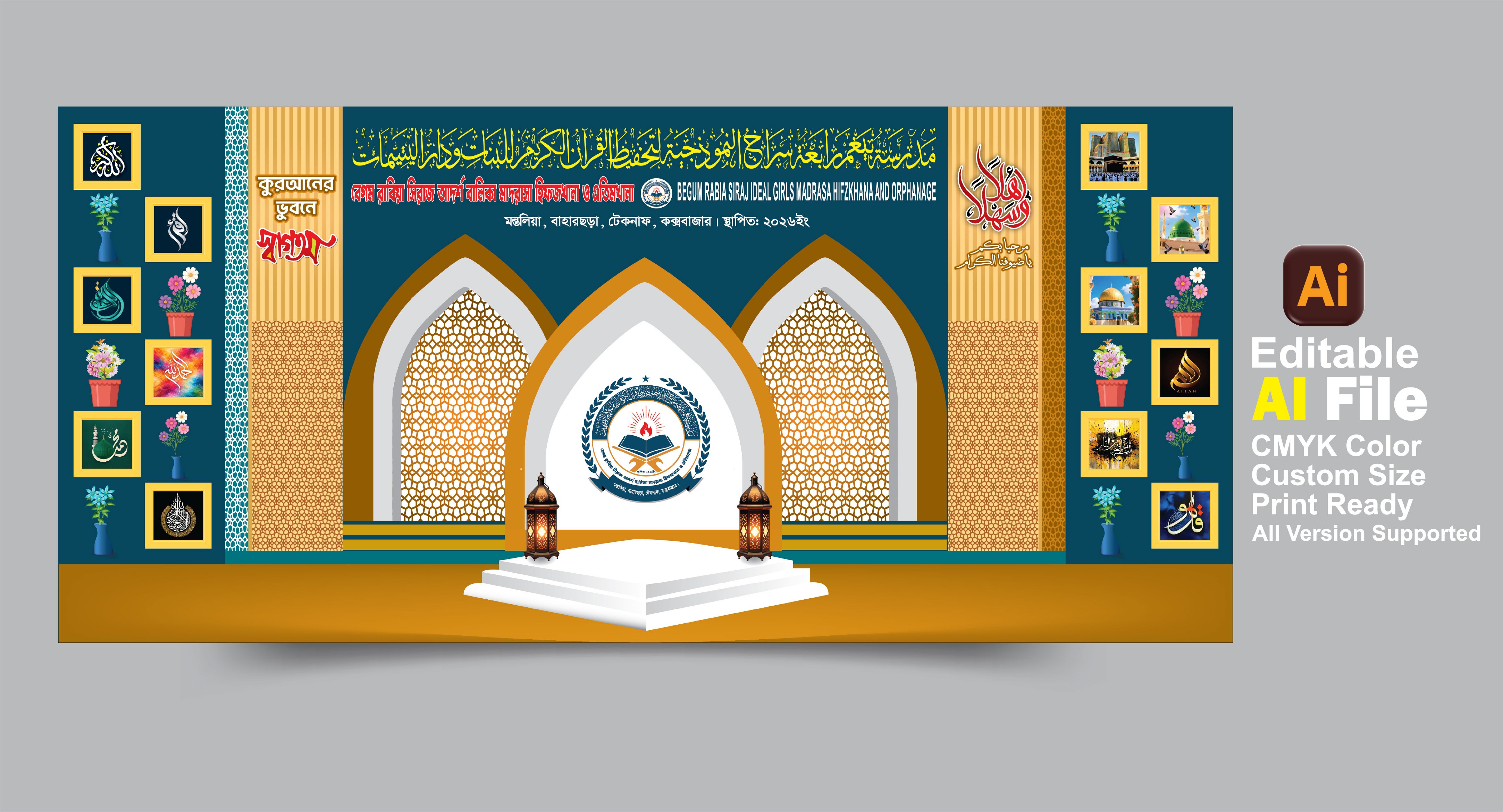 Madrasha wall paintin মাদ্রাসার অফিস ওয়াল ষ্টীকার ডিজাইন