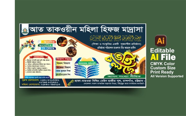 Madrasha Vorti Baner মাদ্রাসার ভর্তি ব্যানার ডিজাইন গ্রাফিক্স ডিজাইন ফাইল