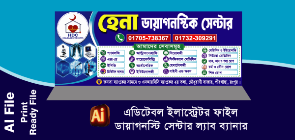 ডায়াগনস্টিক সেন্টার ব্যানার Diagnostic Center Banner গ্রাফিক্স ডিজাইন ফাইল