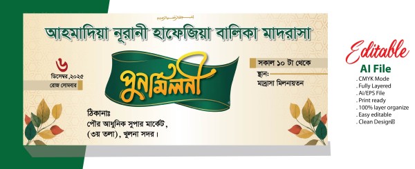 পূর্নমিলনী ব্যানার ডিজাইন গ্রাফিক্স ডিজাইন ফাইল