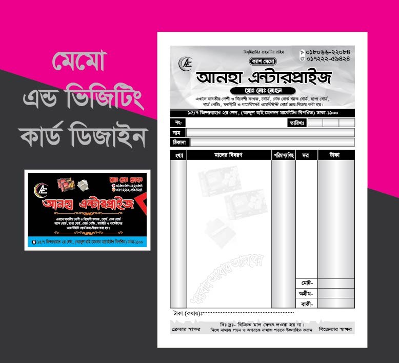 প্রিন্টিং প্রেসের মেমো ভিজিটিং কার্ড ডিজাইন
