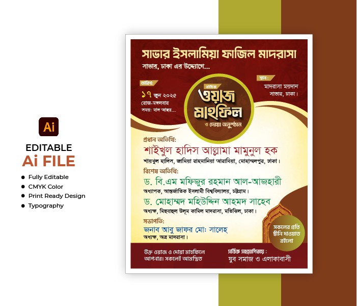 মাহফিল পোষ্টার ডিজাইন Mahfil Poster Design