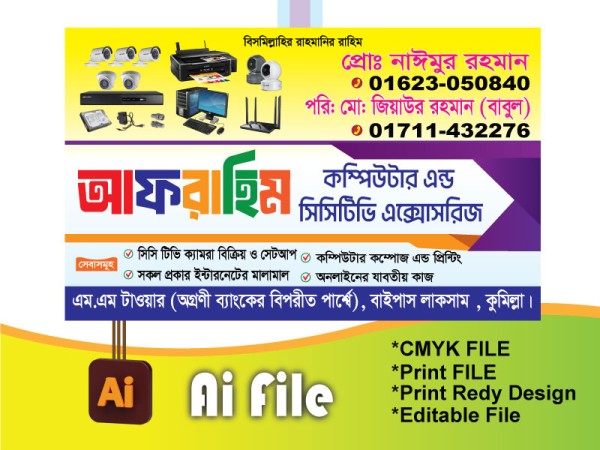 কম্পিউটার ও সিসিটিভি দোকান ব্যানার গ্রাফিক্স ডিজাইন ফাইল