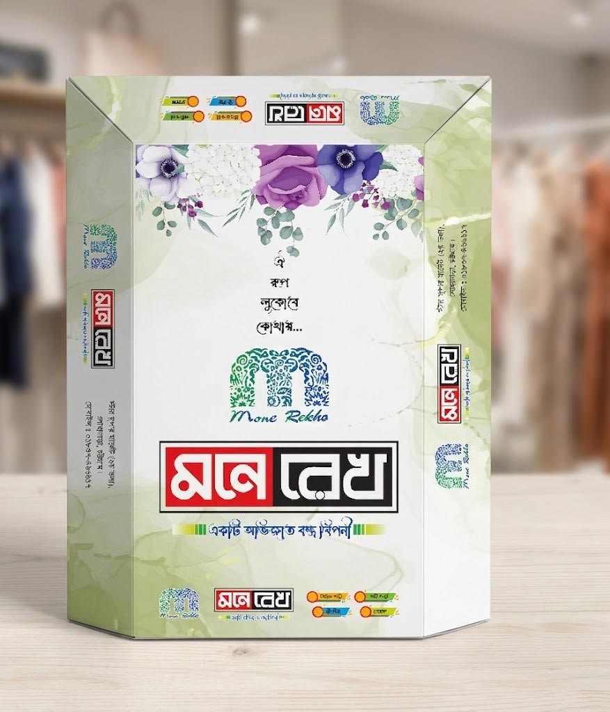 শাড়ী বক্স / Sharee Box Design