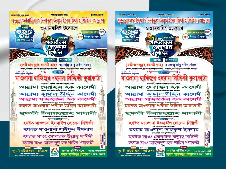 mahfil poster
