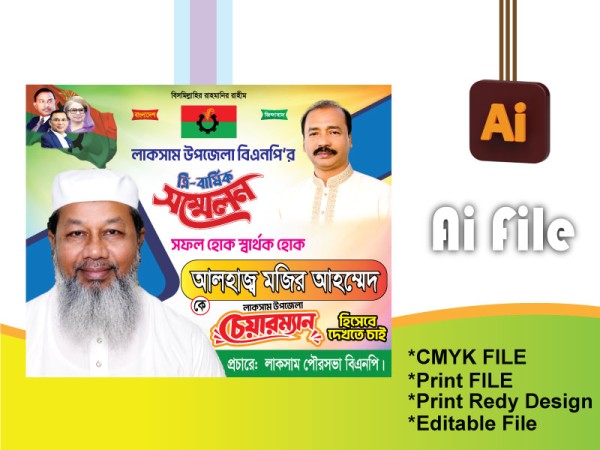 বিএনপি সম্মেলন ব্যানার/BNP Sommelon banner গ্রাফিক্স ডিজাইন ফাইল