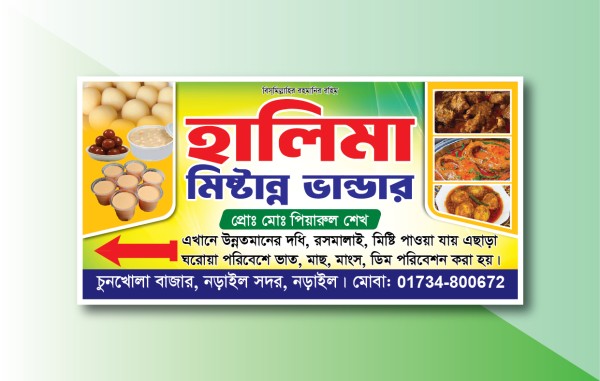 মিষ্টি দোকানের ব্যানার ডিজাইন গ্রাফিক্স ডিজাইন ফাইল