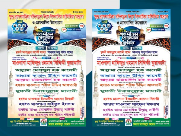 mahfil poster গ্রাফিক্স ডিজাইন ফাইল