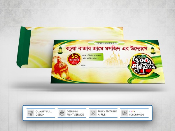 Waz Mahfil Color Envelope Design । ওয়াজ মাহফিল খাম ডিজাইন গ্রাফিক্স ডিজাইন ফাইল