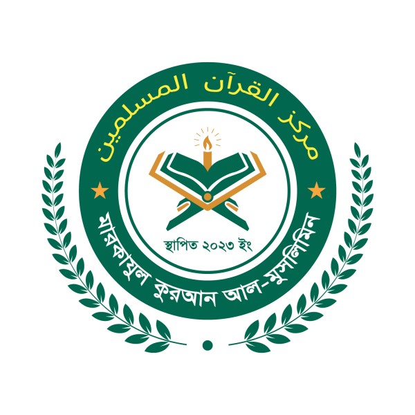 মাদ্রাসার লোগো ডিজাইন || Madrasah Logo Design গ্রাফিক্স ডিজাইন ফাইল