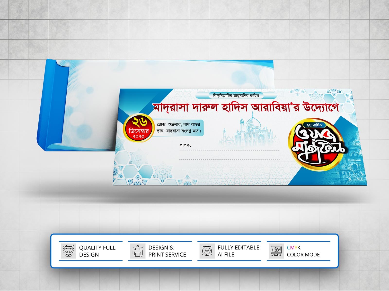Waz Mahfil Color Envelope Design । ওয়াজ মাহফিল খাম ডিজাইন