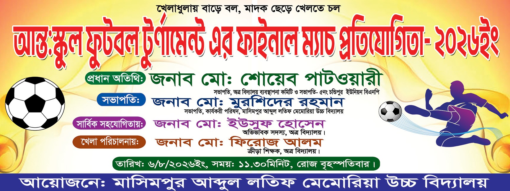 Football Tournament Match Banner
