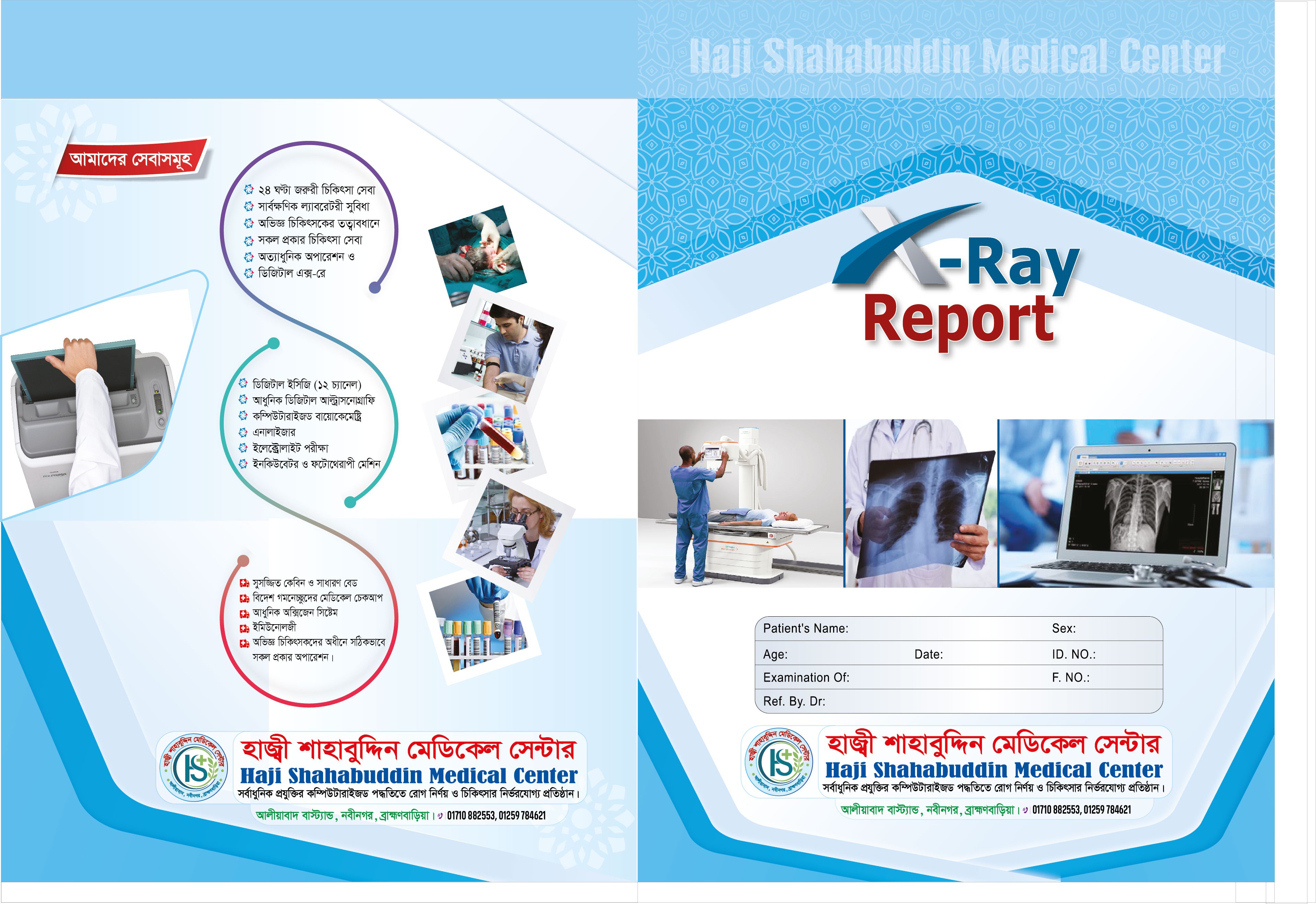 X-ra Kham এক্স রে খাম ডিজাইন