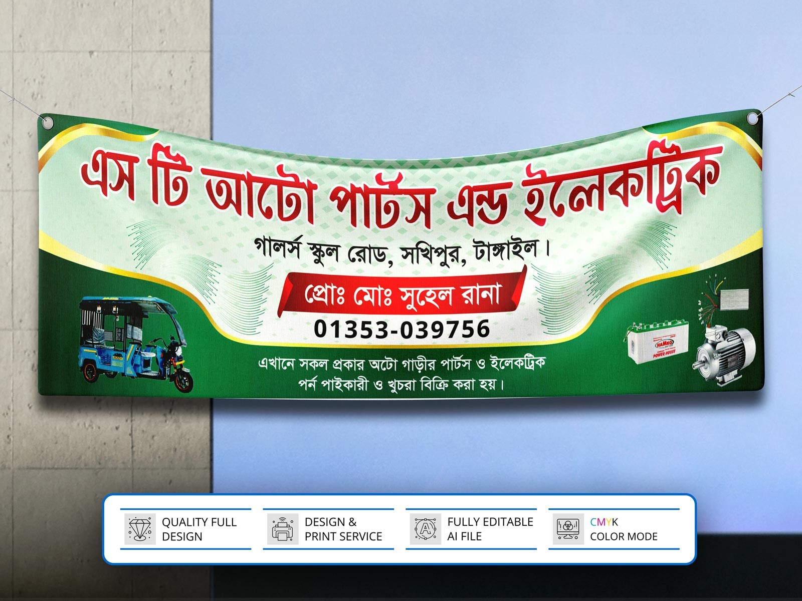 Auto Parts & Electrical Shop Banner Design । ব্যানার ডিজাইন