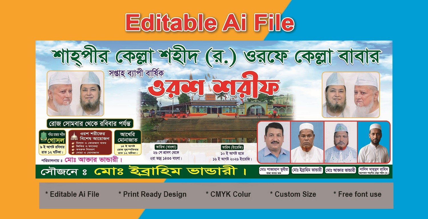 Oras Sharif Banner Design AI | ওরশ শরীফ ব্যানার ডিজাইন