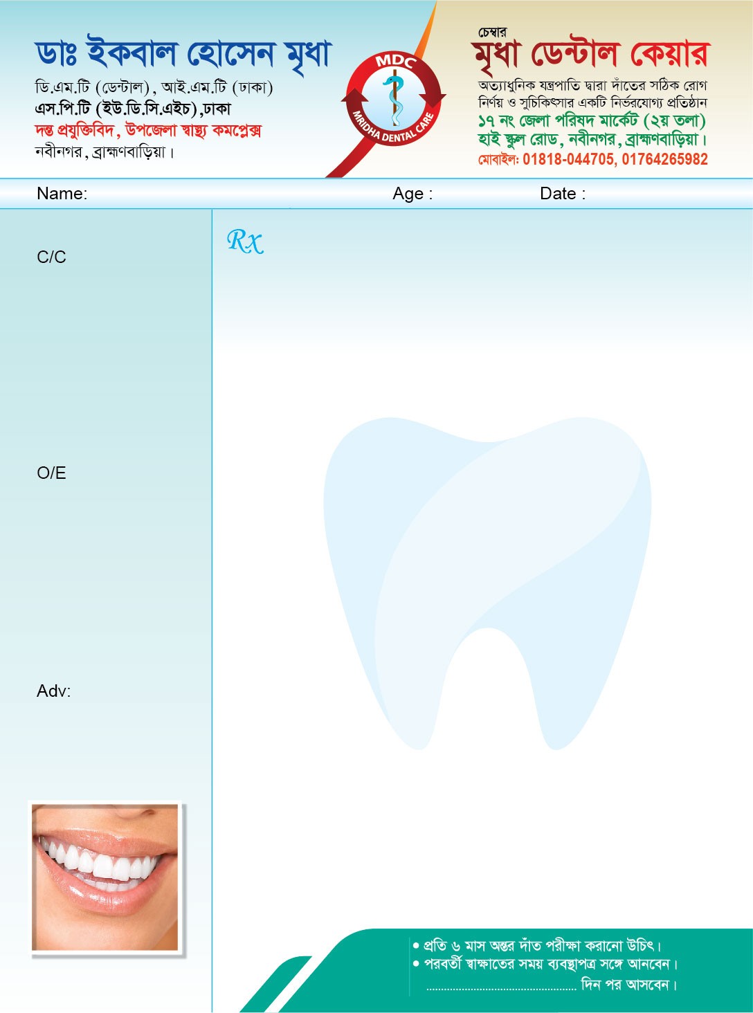 ডেন্টাল প্যাড ডিজাইন Dental Pad Design