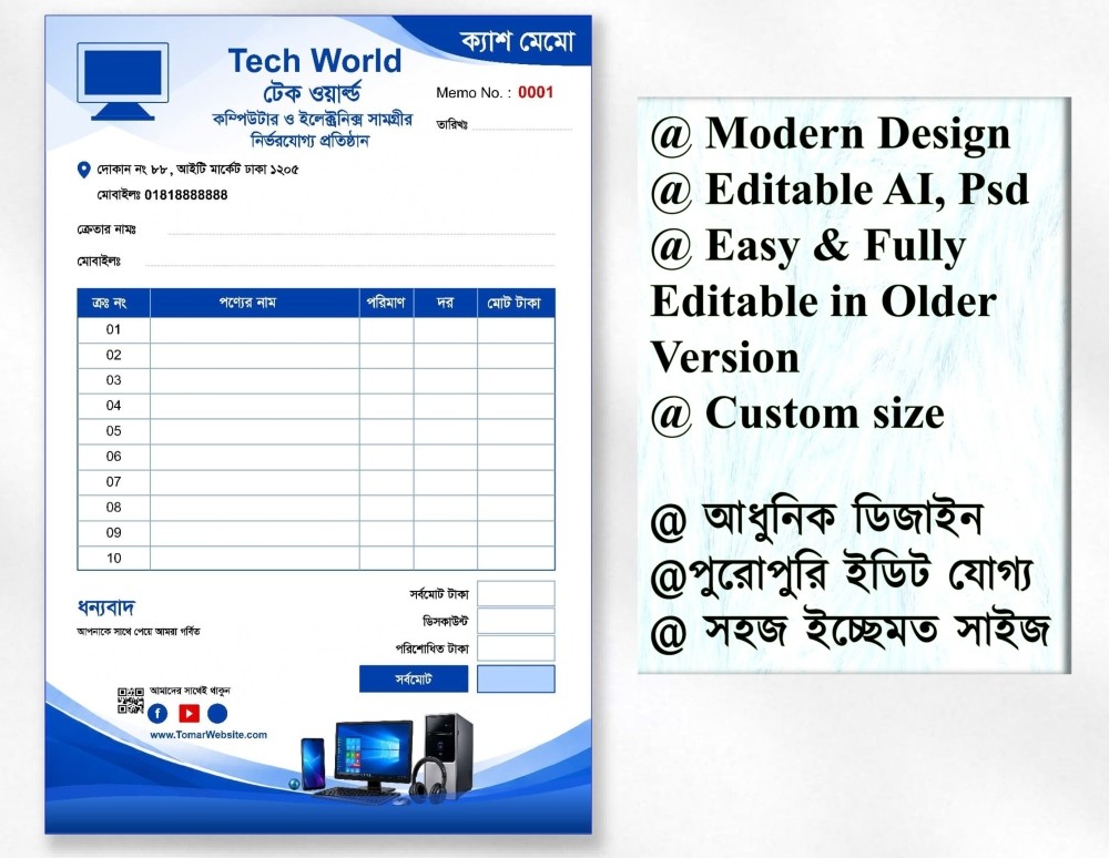 আধুনিক বাংলা ক্যাশ মেমো, Cash Memo, Money Receipt Bangla
