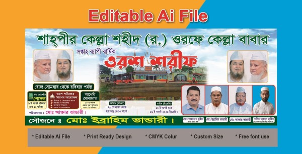 Oras Sharif Banner Design AI | ওরশ শরীফ ব্যানার ডিজাইন গ্রাফিক্স ডিজাইন ফাইল
