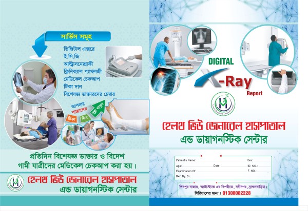 X-ray report cover এক্স-রে রিপোর্টের কভার গ্রাফিক্স ডিজাইন ফাইল