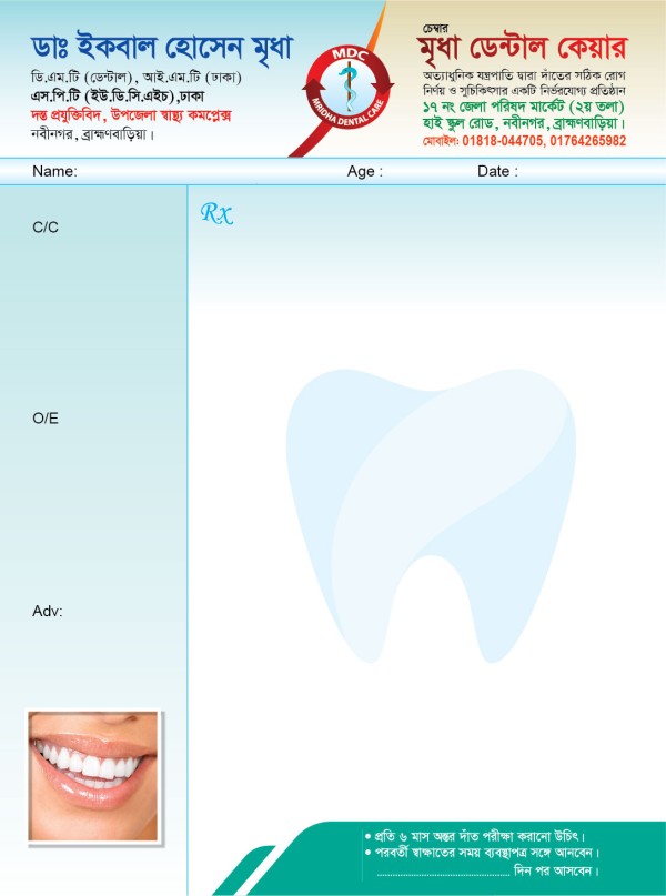 ডেন্টাল প্যাড ডিজাইন Dental Pad Design গ্রাফিক্স ডিজাইন ফাইল
