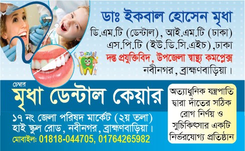 ডেন্টাল কেয়ার ভিজিটিং কার্ড ডিজাইন ফাইল গ্রাফিক্স ডিজাইন ফাইল