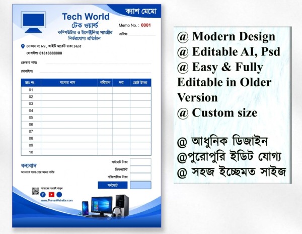 আধুনিক বাংলা ক্যাশ মেমো, Cash Memo, Money Receipt Bangla গ্রাফিক্স ডিজাইন ফাইল