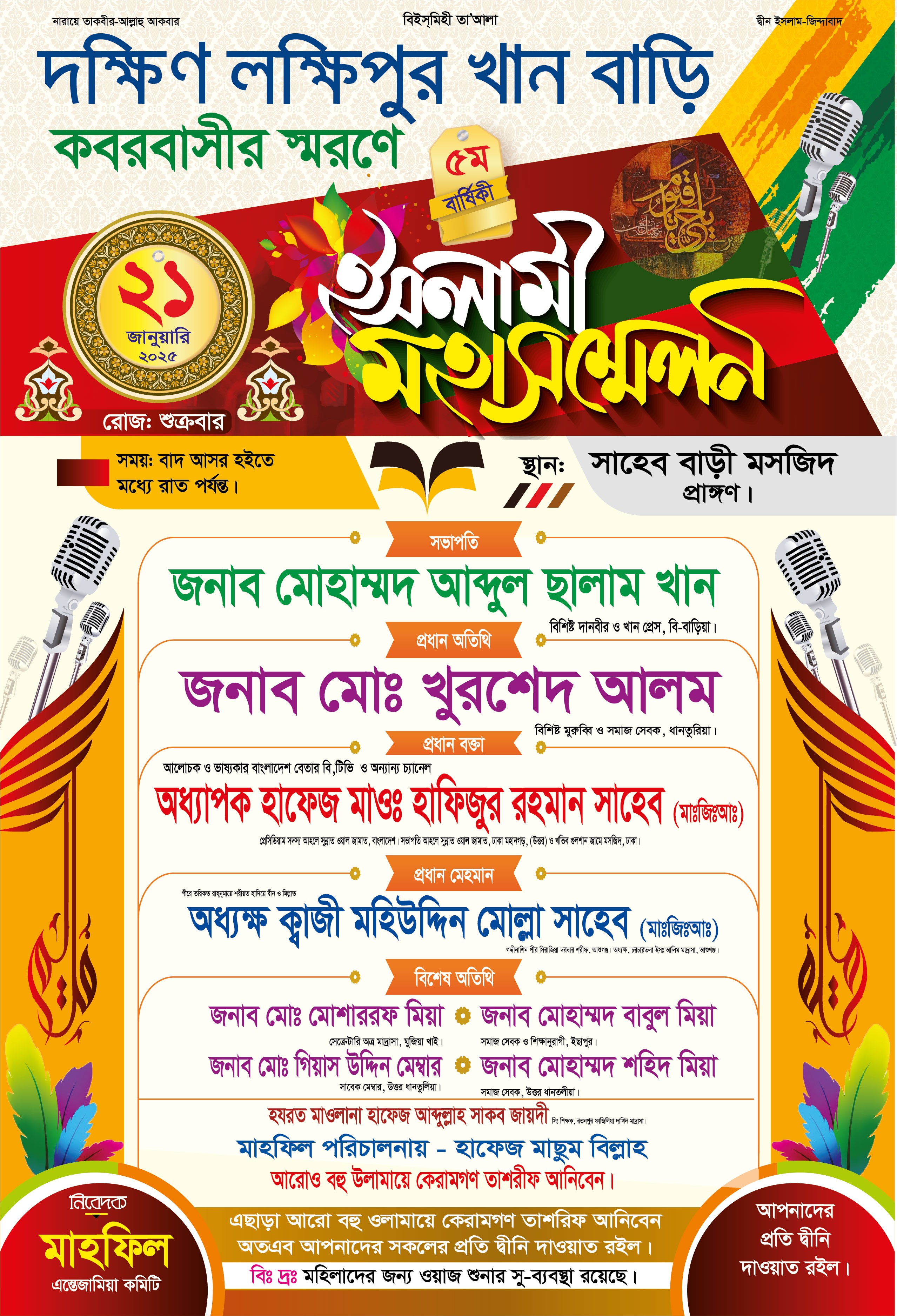 Islami MohaSommelon Poster