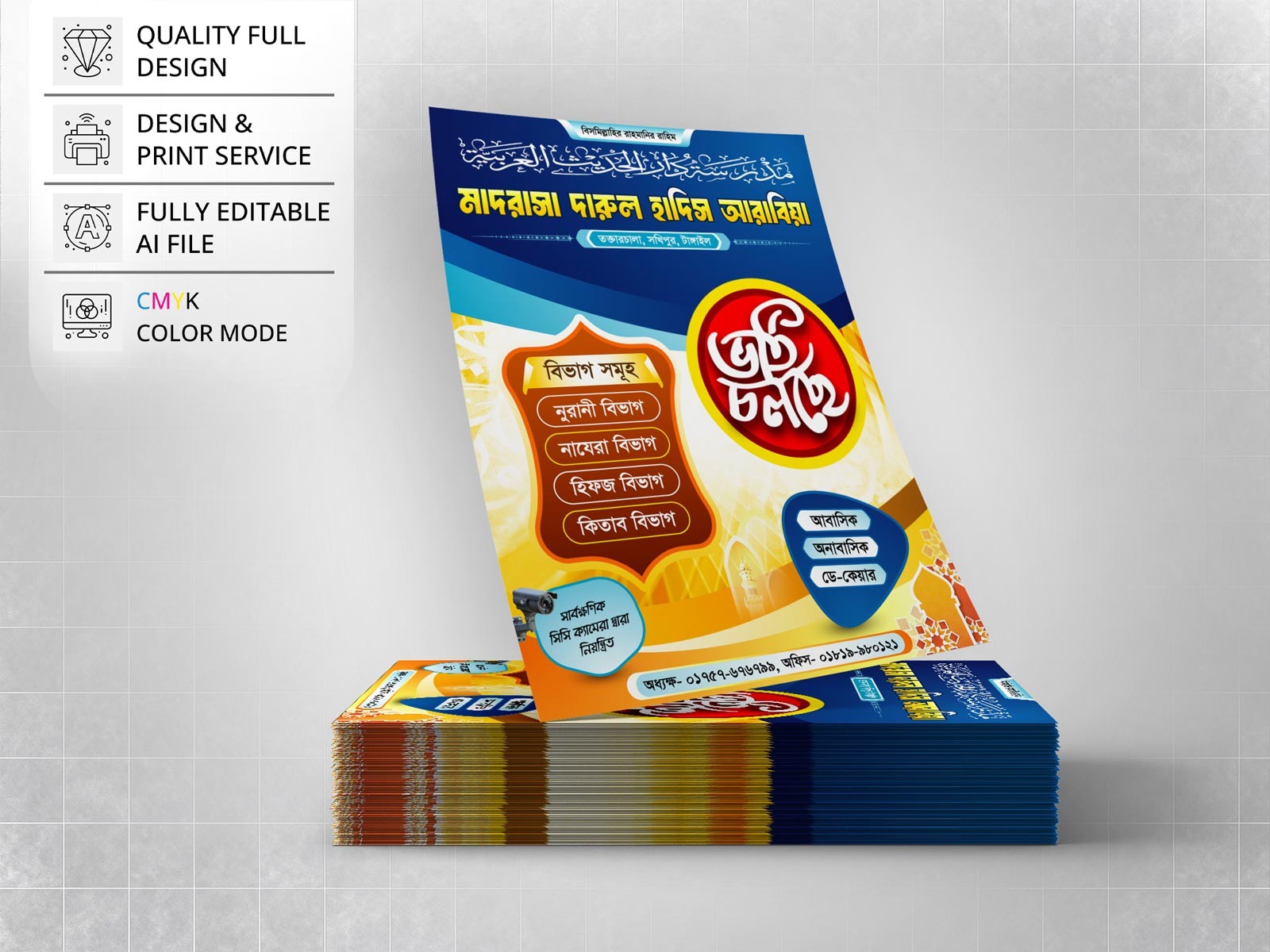 Madrasha Vorti Leaflet Design । মাদ্রাসা ভর্তি লিফলেট ডিজাইন