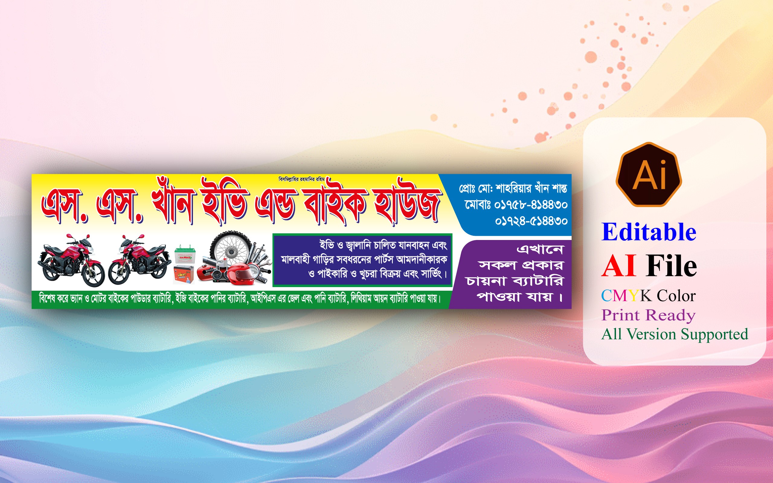 ইভি, মোটর বাইক ও ব্যাটারি শো-রুমের ব্যানার ডিজাইন