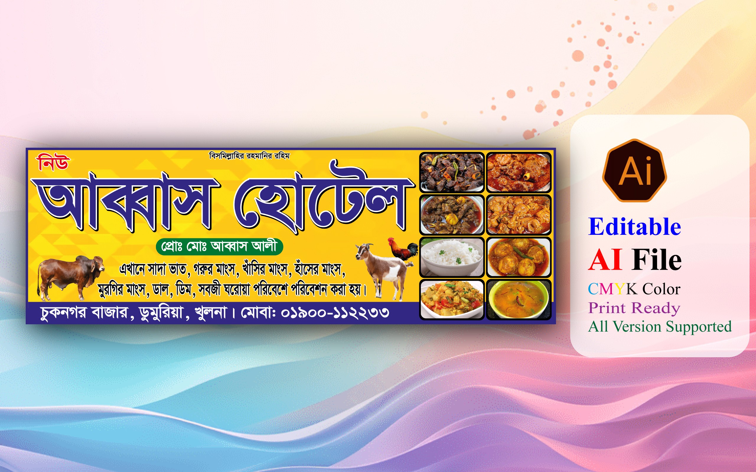 প্রফেশনাল হোটেল ও রেস্টুরেন্ট ব্যানার ডিজাইন