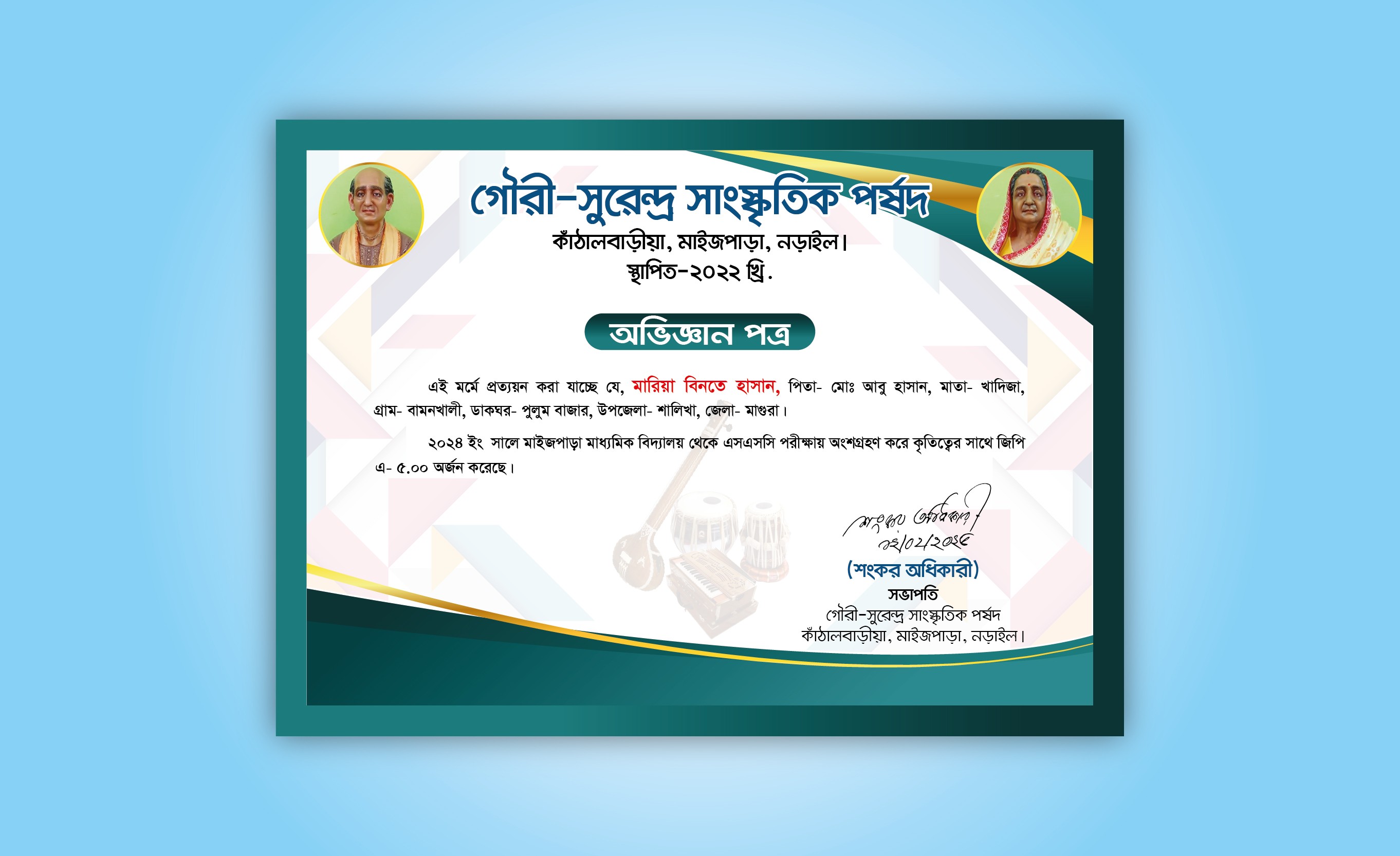 Certificate Design