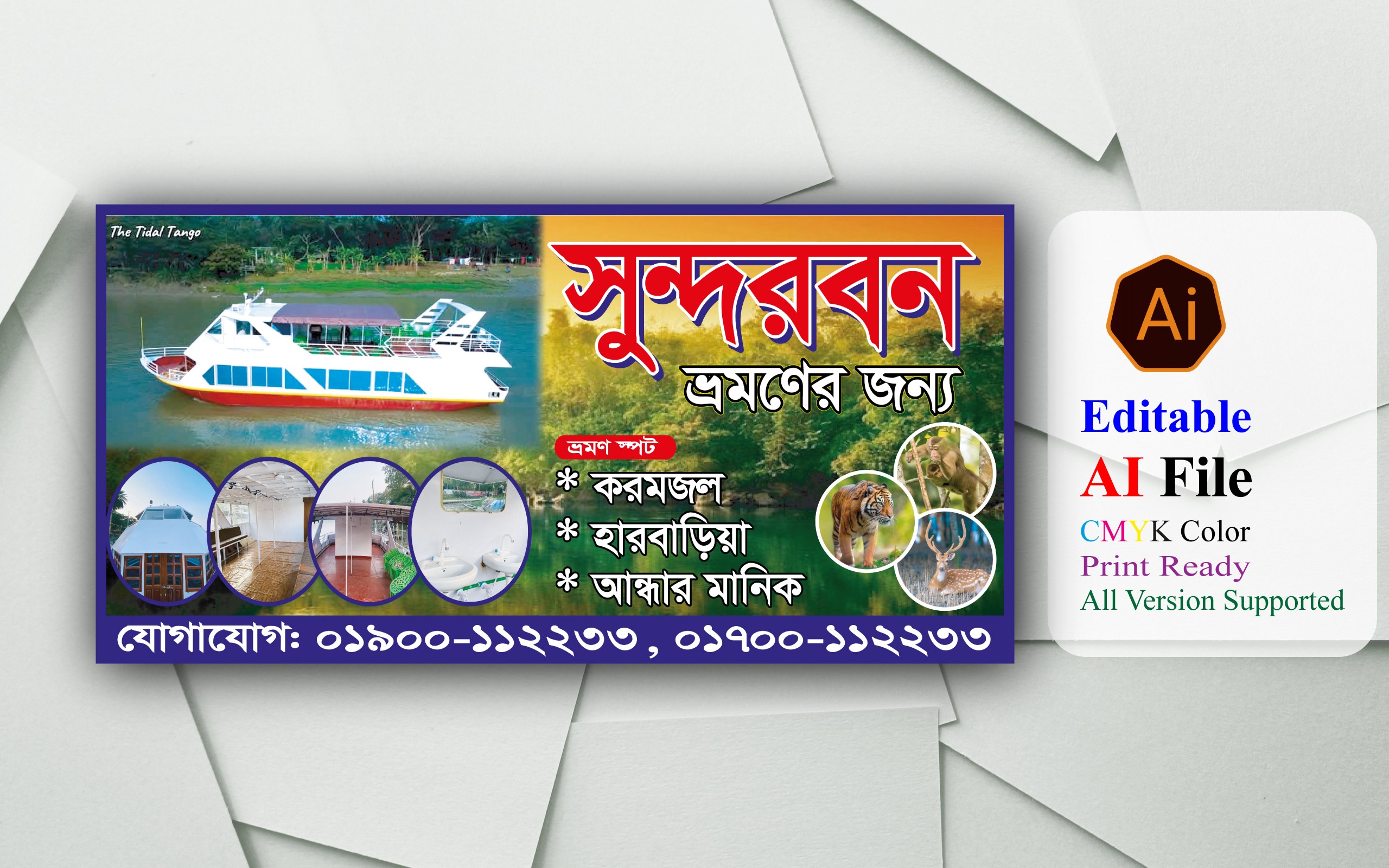 সুন্দরবন ট্যুর ও ট্রাভেল এজেন্সি ব্যানার ডিজাইন