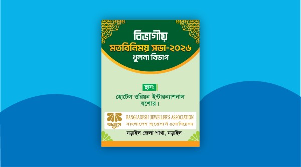 আইডি কার্ড গ্রাফিক্স ডিজাইন ফাইল