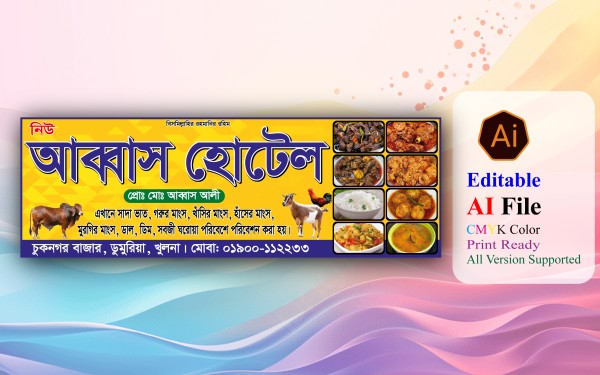 প্রফেশনাল হোটেল ও রেস্টুরেন্ট ব্যানার ডিজাইন গ্রাফিক্স ডিজাইন ফাইল