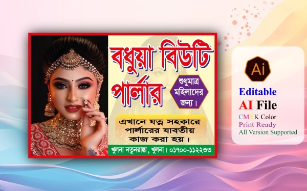 প্রফেশনাল লেডিস বিউটি পার্লার ব্যানার ডিজাইন গ্রাফিক্স ডিজাইন ফাইল