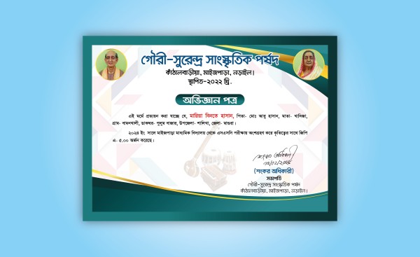 Certificate Design গ্রাফিক্স ডিজাইন ফাইল