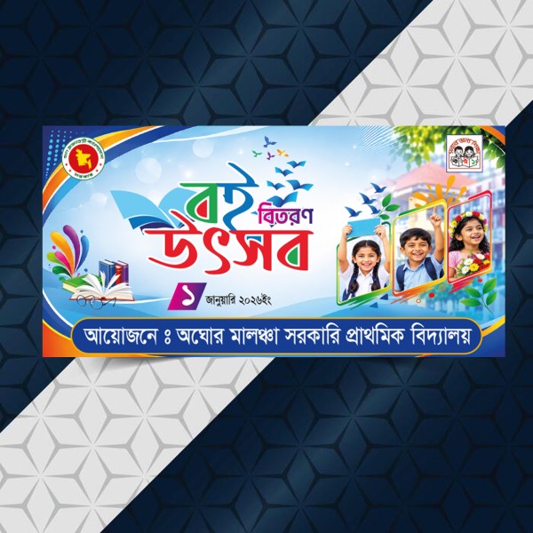 boi bitaron utsob/বই উৎসব গ্রাফিক্স ডিজাইন ফাইল
