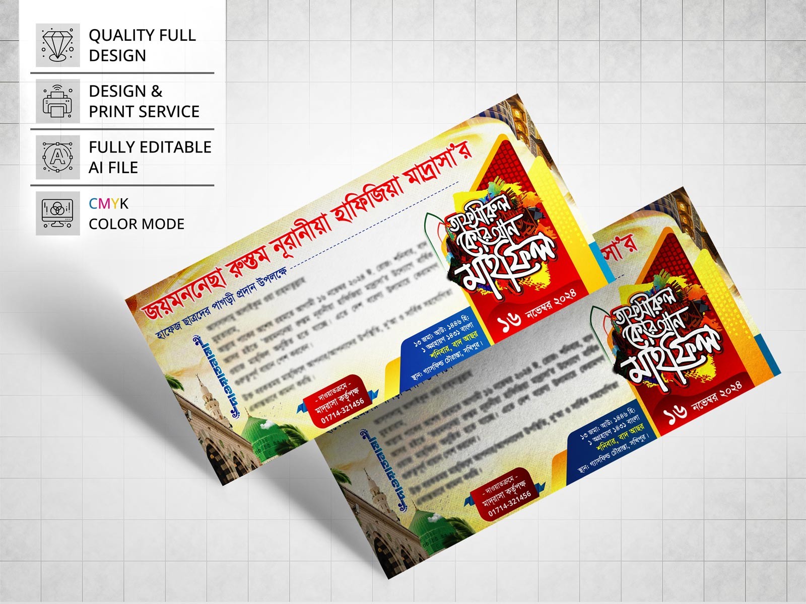 Waz Mahfil DawyatNama Design । ওয়াজ মাহফিল দাওয়াতনামা ডিজাইন