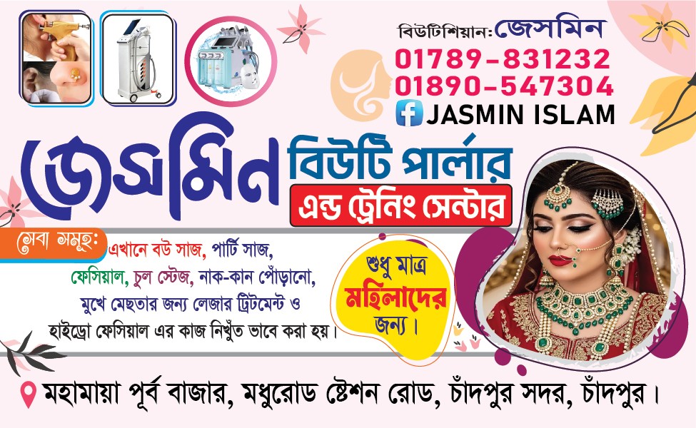 Beauty parlor visiting card