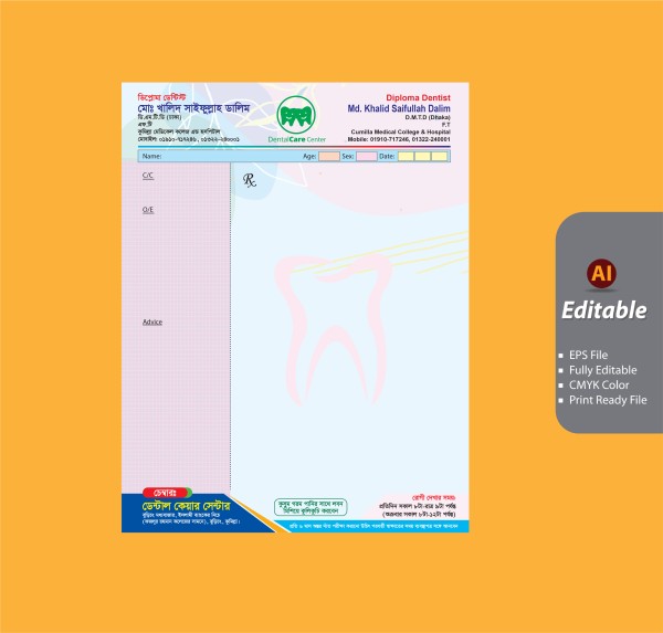Dental pad design/দাঁতের পেড ডিজােইন গ্রাফিক্স ডিজাইন ফাইল