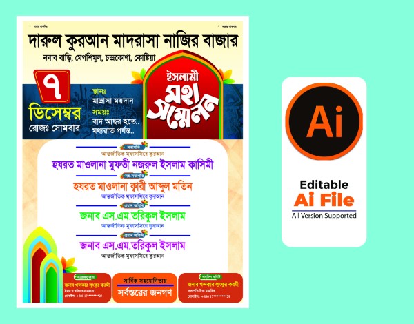 Mahfil Poster design গ্রাফিক্স ডিজাইন ফাইল