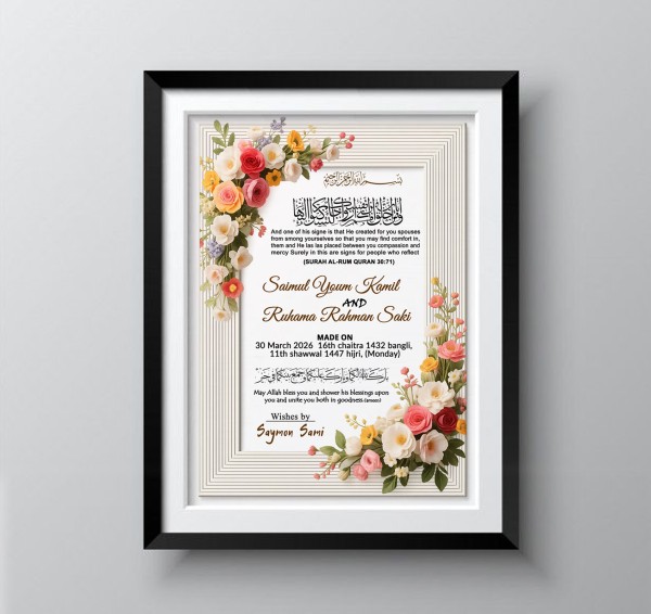 wedding Invitation-Nikha design গ্রাফিক্স ডিজাইন ফাইল