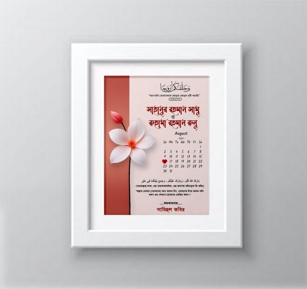 Bibaho soronikha, বিবাহ স্মরনিকা-ডিজাইন গ্রাফিক্স ডিজাইন ফাইল
