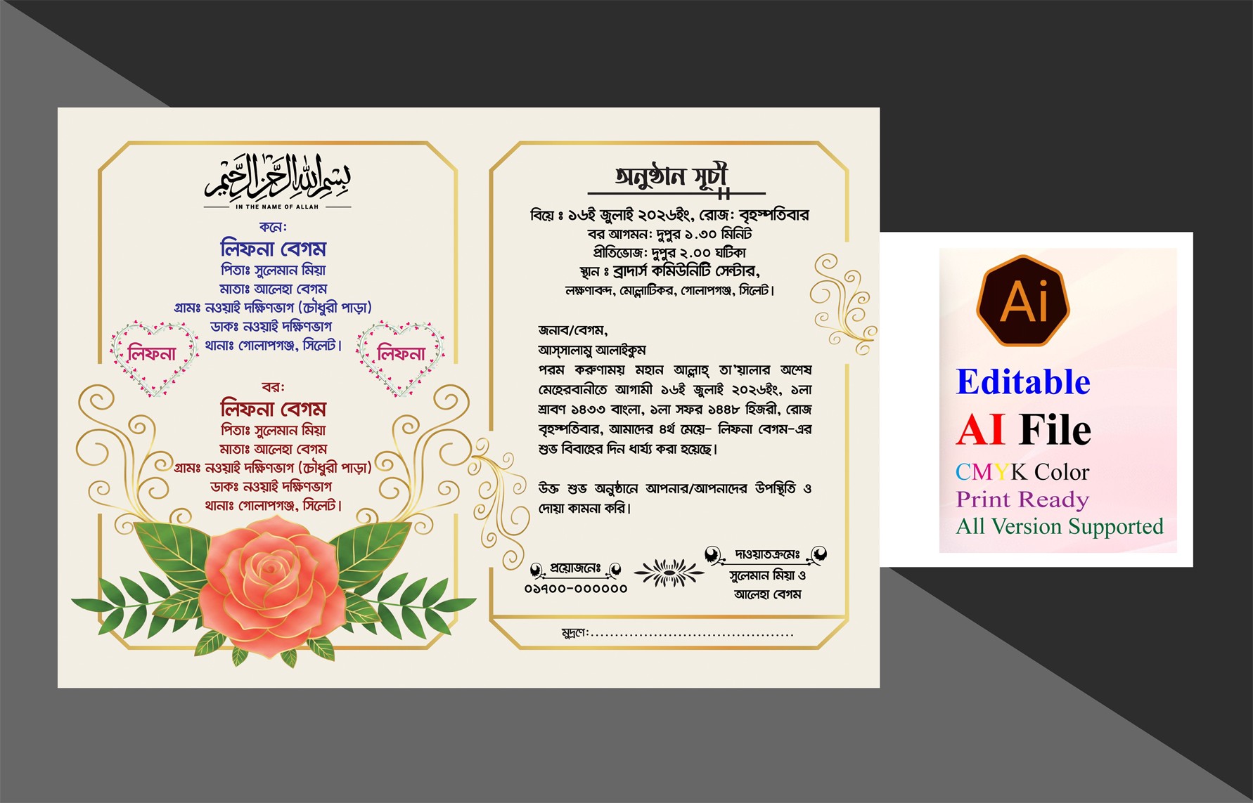 বিয়ের কার্ড ডিজাইন