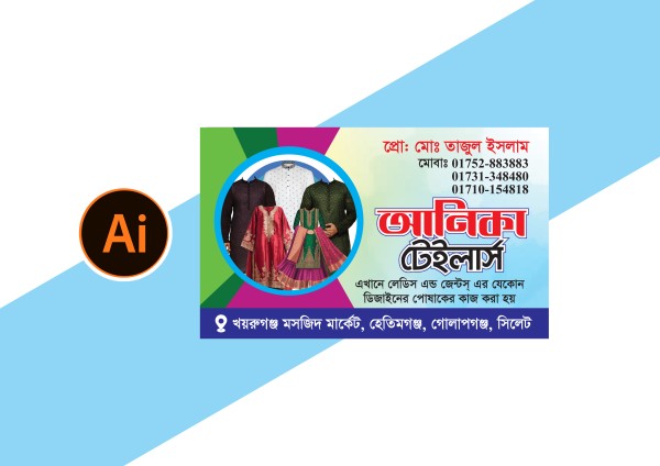 টেইলার্স ভিজিটিং কার্ড ডিজাইন গ্রাফিক্স ডিজাইন ফাইল