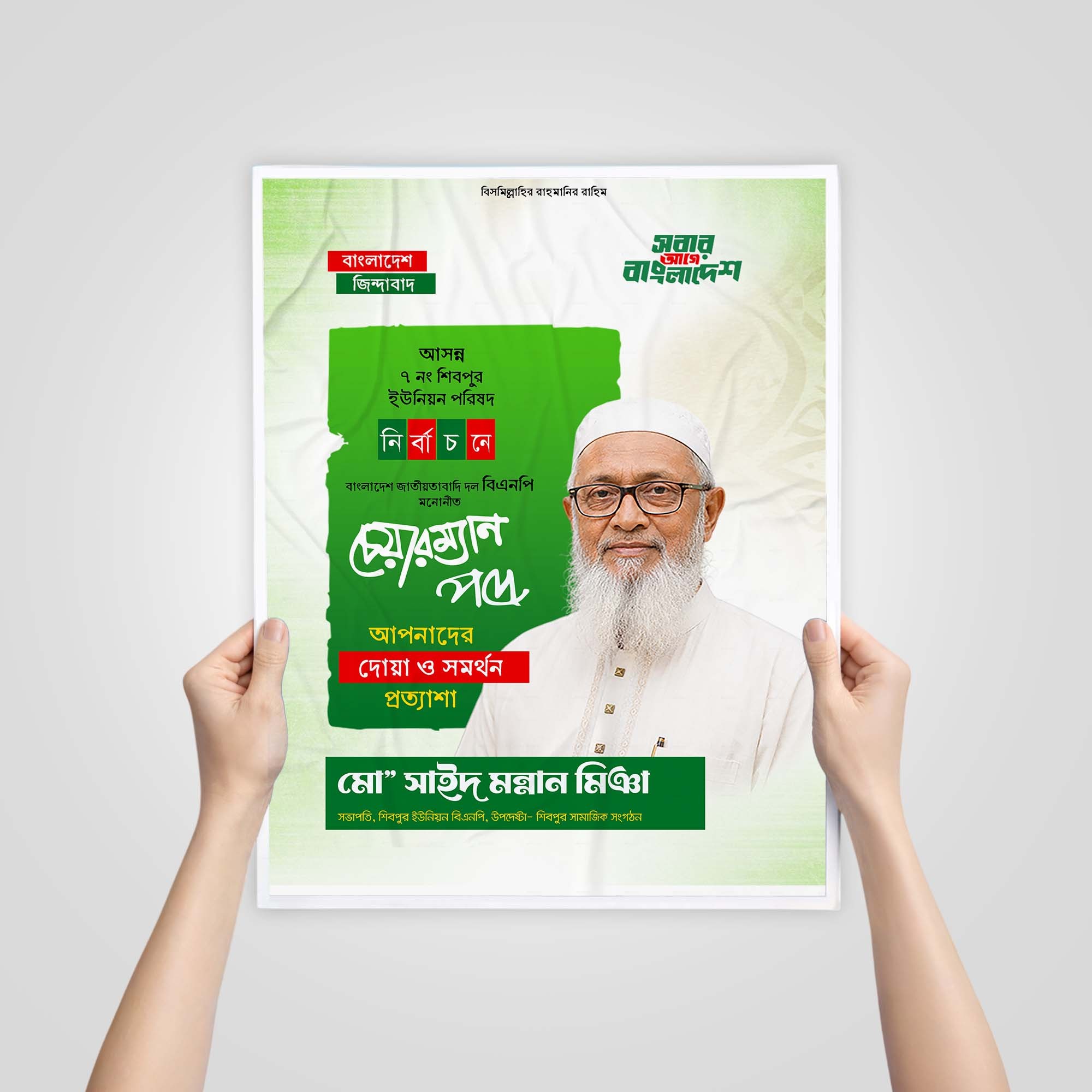 Chairman Candidate Election Poster