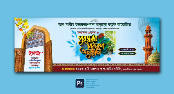 পুরস্কার বিতরণী অনুষ্ঠান ব্যানার ডিজাইন গ্রাফিক্স ডিজাইন ফাইল